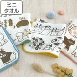 ミニタオル タオルハンカチ FIKA | livingut | 詳細画像1