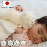 毛布 ベビー ふわモコ安心毛布 | livingut | 詳細画像1 