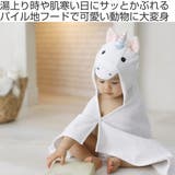 タオル ベビー フードバスタオル | livingut | 詳細画像2 