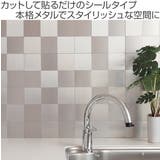 タイルシール タイルシート メタルタイルＬ | livingut | 詳細画像2 