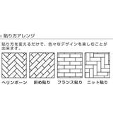 タイル ウッドタイル デコウッドタイルS | livingut | 詳細画像9 