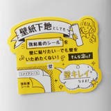 リメイクシート デコアップリメイクシート プレーンホワイト | livingut | 詳細画像2 