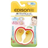 歯ブラシ ベビー はじめて使う歯ブラシ | livingut | 詳細画像7 