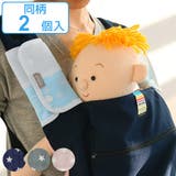 よだれカバー カドリー ショルダーカバー | livingut | 詳細画像1