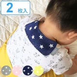 汗取りパッド スター 2枚入 | livingut | 詳細画像1