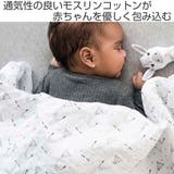 おくるみ Mister Fly | livingut | 詳細画像2 