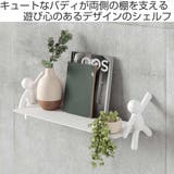 umbra バディ シェルフ | livingut | 詳細画像2