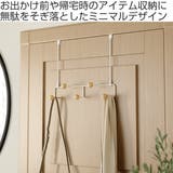 ドアフック Umbra エスティーケ | livingut | 詳細画像2 