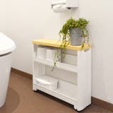 隙間収納 トイレ収納 スリム | livingut | 詳細画像1