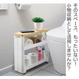 隙間収納 トイレ収納 スリム | livingut | 詳細画像2