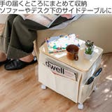 サイドテーブル 幅35cm 収納 | livingut | 詳細画像2