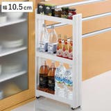 livingut（リビングート） | キッチンワゴン スマートワゴン Fit W100 幅10.5cm 奥行45cm 3段 キャスター付き スリム 日本製 隙間収納 スリムワゴン 隙間ラック キッチン隙間収納 すき間収納 キッチン収納 隙間 すき間 すきま