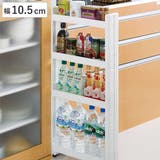 キッチンワゴン スマートワゴン Fit | livingut | 詳細画像1 