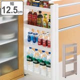 キッチンワゴン スマートワゴン Fit | livingut | 詳細画像1 