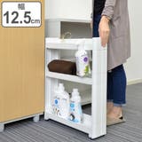 キッチンワゴン スマートワゴン ランドリー | livingut | 詳細画像1 