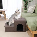 ドッグステップ 収納付きペットステップ&ハウス 2段 | livingut | 詳細画像9