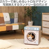 爪とぎ 猫の爪とぎ ランドリー | livingut | 詳細画像2