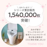 便座クッション マシュマロ ハッピーモチーフ | livingut | 詳細画像8 