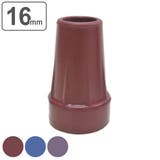 杖 ステッキ 先ゴム | livingut | 詳細画像1 