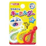 プラバン キーホルダー ちぢみくんプラ製キーホルダー | livingut | 詳細画像1