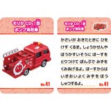 かるた トミカ えあわせカード | livingut | 詳細画像5 