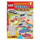 おもちゃ トミカ マグネットでぺったんこ | livingut | 詳細画像1