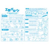 風船 工作バル-ン ふうせん | livingut | 詳細画像7