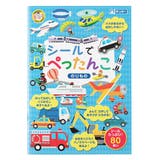 おもちゃ シールでぺったんこ のりもの | livingut | 詳細画像1