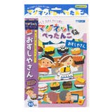 おもちゃ マグネットでぺったんこ おすしやさん | livingut | 詳細画像1