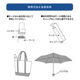 折りたたみ傘 ITSUMO スリムボトルケース付き | livingut | 詳細画像9 
