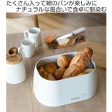 ブレッドケース クレーラス ボックス | livingut | 詳細画像2