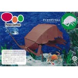 ダイオウグソクムシ パズル 紙製 | livingut | 詳細画像3