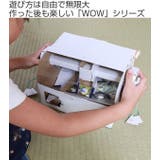 ダンボール おもちゃ クレーンゲーム | livingut | 詳細画像2