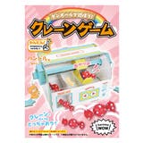 ダンボール おもちゃ クレーンゲーム | livingut | 詳細画像6