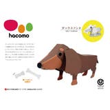 工作キット ダンボール製 hacomo | livingut | 詳細画像3