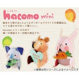 工作キット ダンボール製 hacomo | livingut | 詳細画像3 