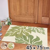 玄関マット 室内 45×75cm | livingut | 詳細画像1