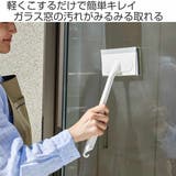 窓ワイパー 窓びっクリーン ワイパータイプ | livingut | 詳細画像2