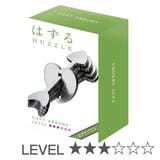 知恵の輪 ハズル キャスト | livingut | 詳細画像1