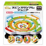 ボードゲーム スピンスタジアム ジュニア | livingut | 詳細画像1 