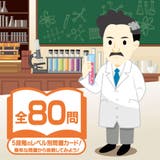 知育玩具 ロジカルニュートン 野口英世の研究 | livingut | 詳細画像5