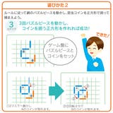知育玩具 ロジカルニュートン ファーブルの昆虫採集 | livingut | 詳細画像4 