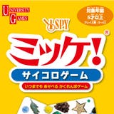 おもちゃ ミッケ!サイコロゲーム サイコロゲーム | livingut | 詳細画像3