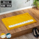 玄関マット ピックリンツ 屋内 | livingut | 詳細画像1