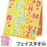 フェイスタオル はらぺこあおむし キャンディ | livingut | 詳細画像1