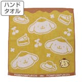 ハンドタオル ポムポムプリン パフェ | livingut | 詳細画像1
