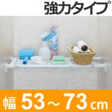 つっぱり棚 パワフル突ぱり棚 ミニ | livingut | 詳細画像1 