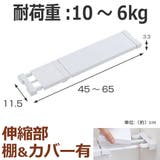 つっぱり棚 突ぱりフラットスリム棚 約幅12cm | livingut | 詳細画像2
