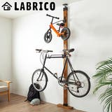 アジャスター LABRICO ラブリコ | livingut | 詳細画像1