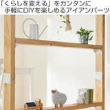 シェルフサポート LABRICO ラブリコ | livingut | 詳細画像2